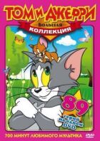 За що покарали кота онлайн безкоштовно