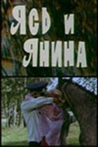 Ясь і Яніна онлайн безкоштовно
