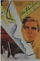 Третє покоління онлайн безкоштовно