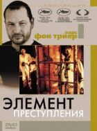 Елемент злочину онлайн безкоштовно