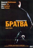 Братство онлайн безкоштовно