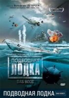 Підводний човен онлайн безкоштовно