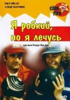 Я сором'язливий, але я лікуюся онлайн безкоштовно