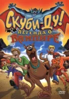 Скубі-Ду! І легенда про вампіра онлайн безкоштовно