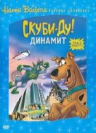 Скуби-Ду! Динамит онлайн безкоштовно