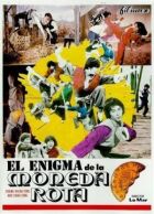 Мавпяче кунг-фу онлайн безкоштовно