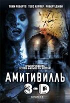 Амітівілль 3-D онлайн безкоштовно