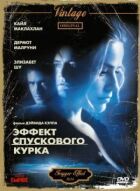 Ефект спускового курка онлайн безкоштовно