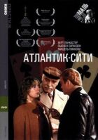 Атлантик-Сіті онлайн безкоштовно