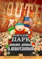 Південний Парк: Великий, довгий, необрізаний онлайн безкоштовно