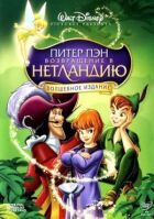 Пітер Пен 2: Повернення до Нетландії онлайн безкоштовно