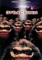 Зубочистки онлайн безкоштовно