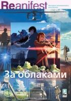За хмарами онлайн безкоштовно