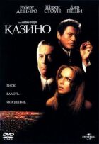Казино онлайн безкоштовно