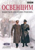 Освенцим: Нацисти та "Останнє рішення" онлайн безкоштовно
