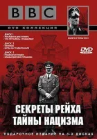 BBC: Секрети Рейху. Таємниці нацизму онлайн безкоштовно