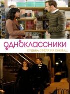 Однокласники онлайн безкоштовно