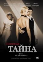 Сімейна таємниця онлайн безкоштовно