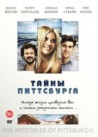 Таємниці Піттсбурга онлайн безкоштовно