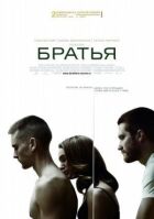 Брати онлайн безкоштовно