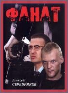 Вентилятор онлайн безкоштовно