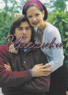 Циганка онлайн безкоштовно