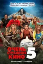 Дуже страшне кіно 5 онлайн безкоштовно
