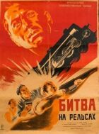 Битва на рейках онлайн безкоштовно