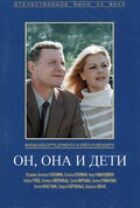 Він, вона і діти онлайн безкоштовно