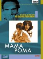 Мама Рома онлайн безкоштовно