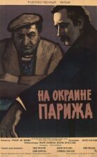 Порт де Лілль: на околиці Парижу онлайн безкоштовно