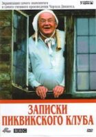 Записки Піквікського клубу онлайн безкоштовно