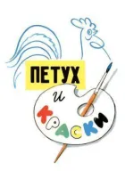 Півень і фарби онлайн безкоштовно