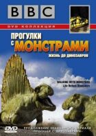 BBC: Прогулянки з монстрами. Життя до динозаврів онлайн безкоштовно