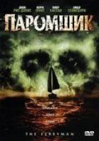 Поромник онлайн безкоштовно