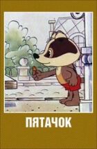 Пищалка онлайн безкоштовно