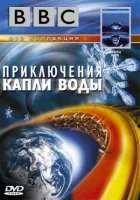BBC: Пригоди краплі води онлайн безкоштовно