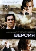 Версія онлайн безкоштовно