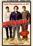 SuperПерці онлайн безкоштовно