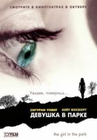 Дівчина в парку онлайн безкоштовно
