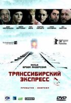 Транссибірський експрес онлайн безкоштовно