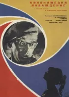 Мана онлайн безкоштовно