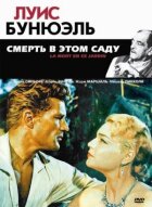 Смерть у цьому саду онлайн безкоштовно
