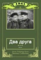 Двоє друзів онлайн безкоштовно