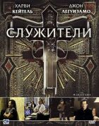 Персонал онлайн безкоштовно