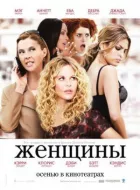 Жінки онлайн безкоштовно