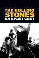The Rolling Stones: Хай буде світло онлайн безкоштовно
