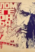 У талому снігу дзвін струмка онлайн безкоштовно