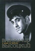 Я родом із дитинства онлайн безкоштовно