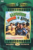 Благослови звірів і дітей онлайн безкоштовно